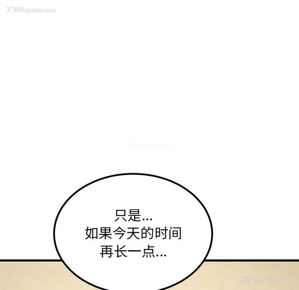 23P - 发小碰不得