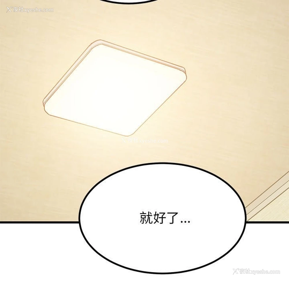 24P - 发小碰不得