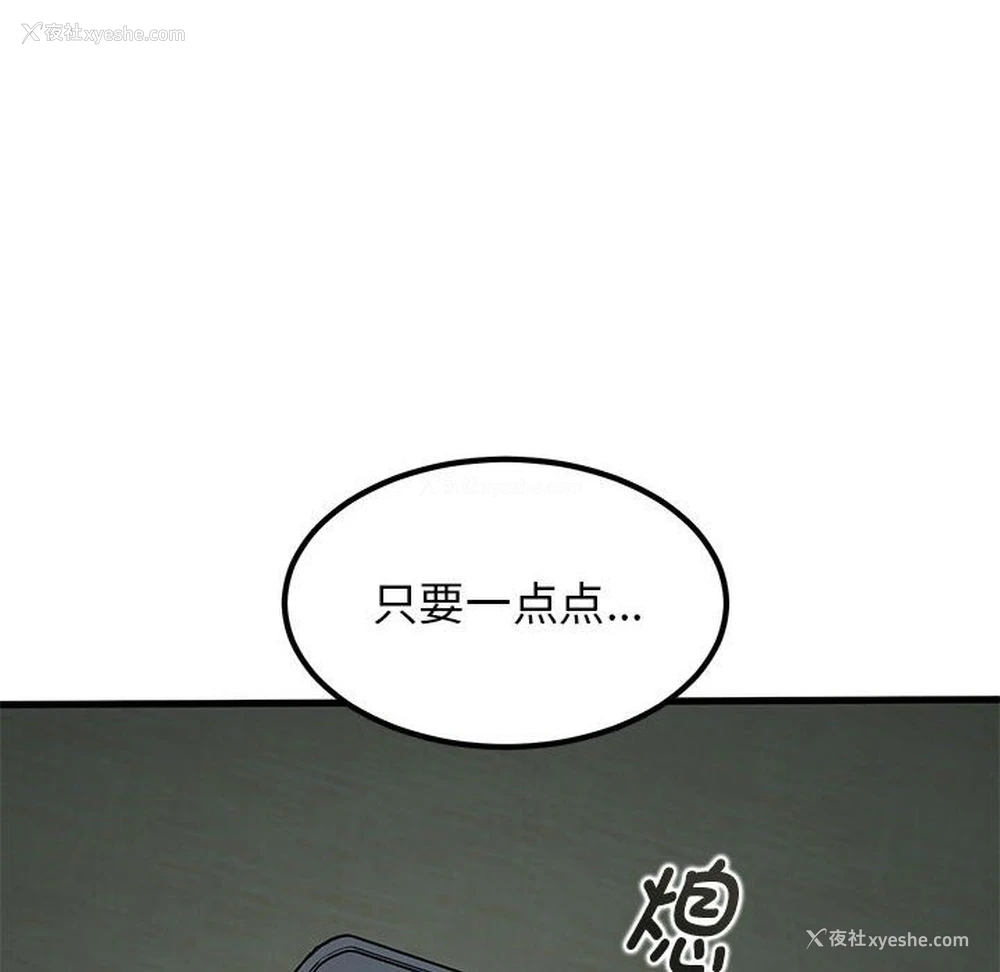 25P - 发小碰不得