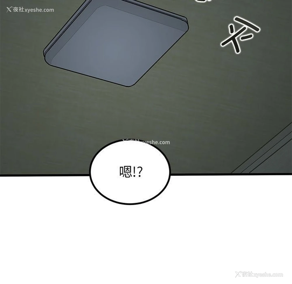 26P - 发小碰不得
