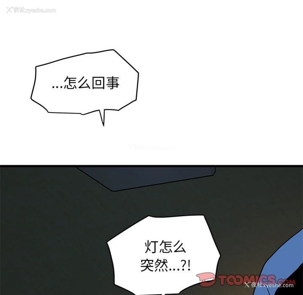 27P - 发小碰不得