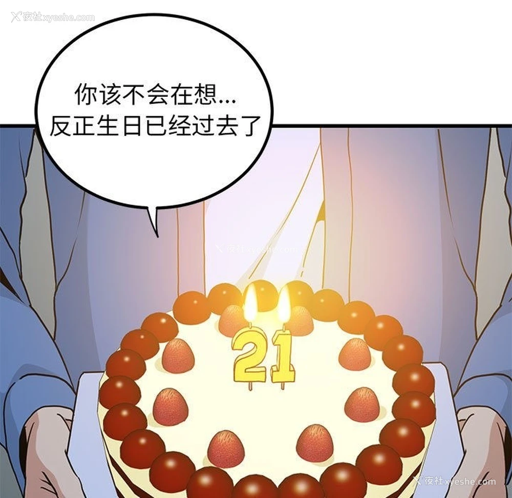 30P - 发小碰不得