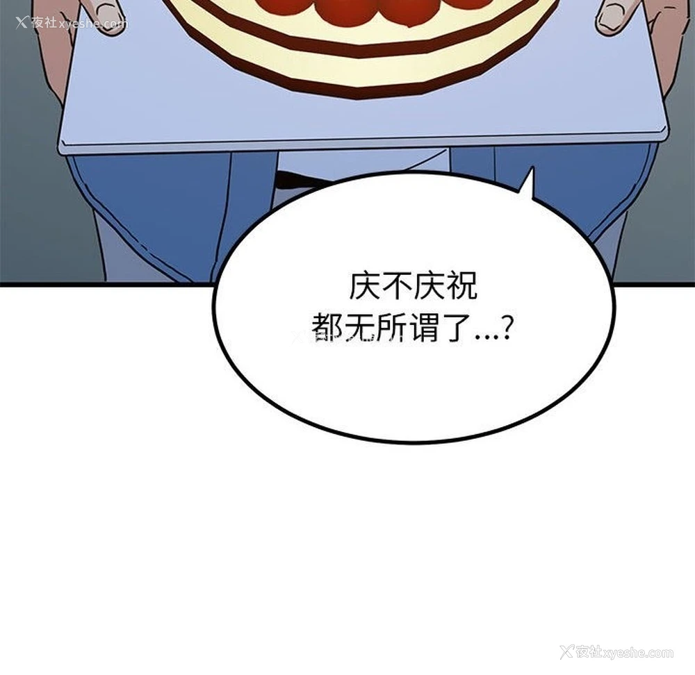 31P - 发小碰不得