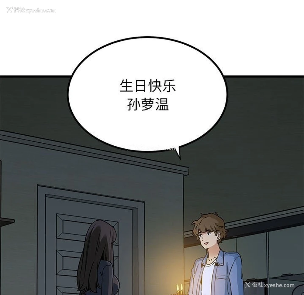 32P - 发小碰不得