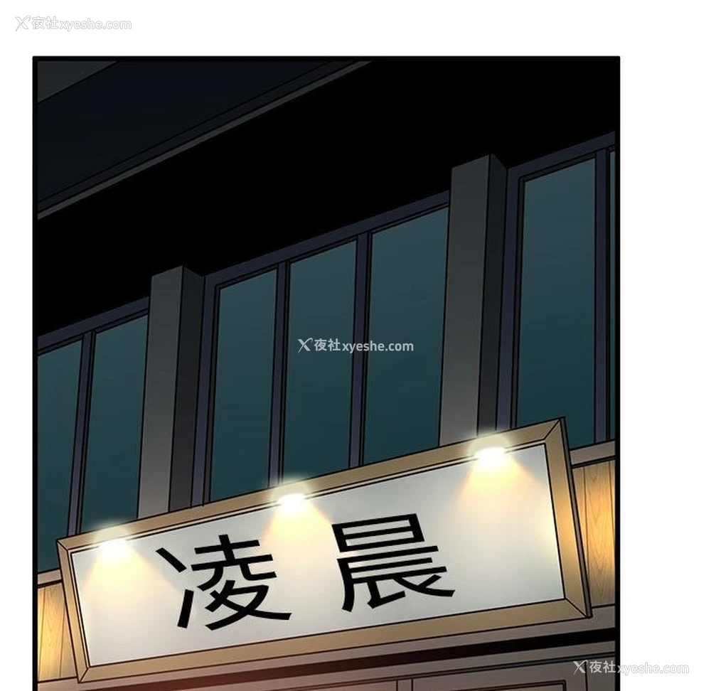 40P - 发小碰不得