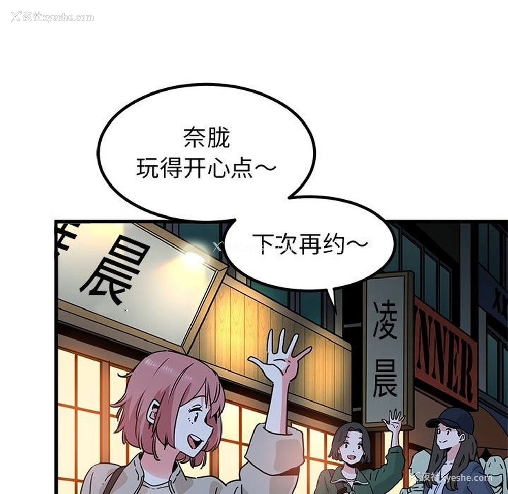 42P - 发小碰不得