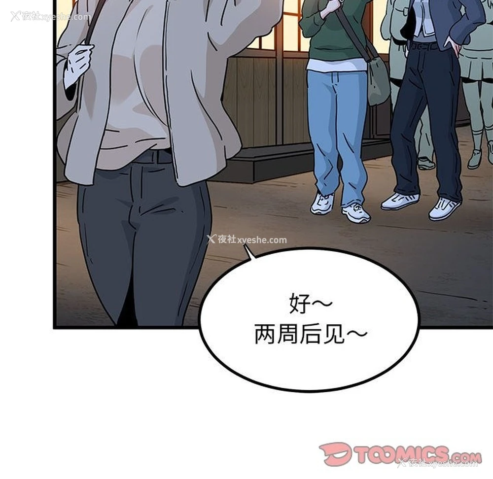 43P - 发小碰不得