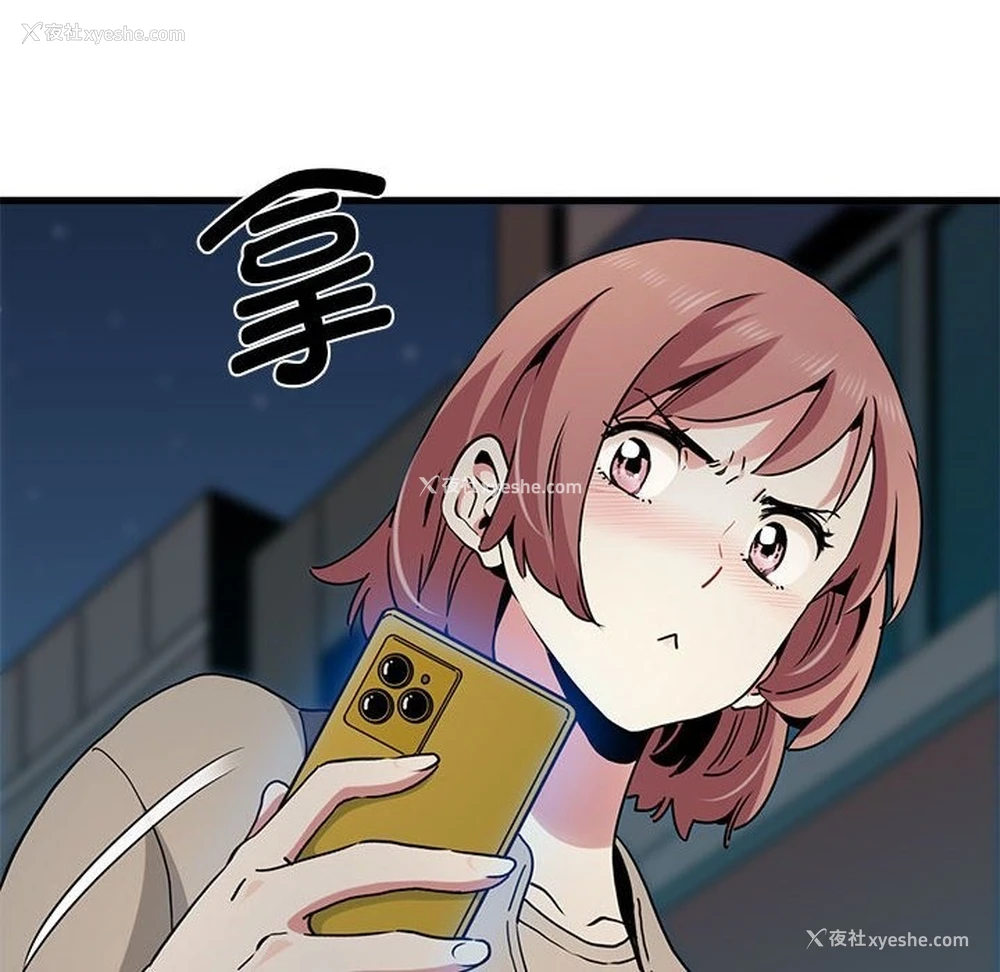 47P - 发小碰不得