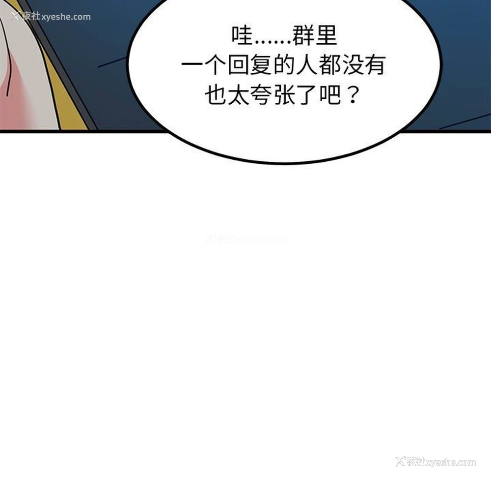 50P - 发小碰不得