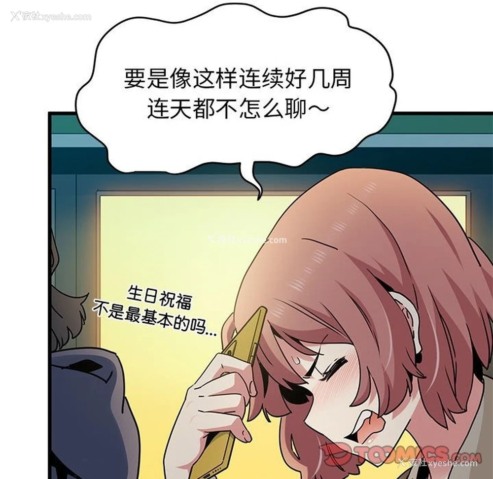 51P - 发小碰不得