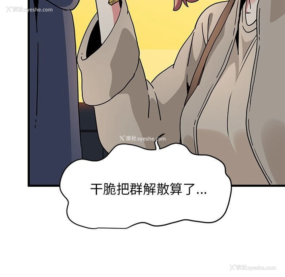 52P - 发小碰不得