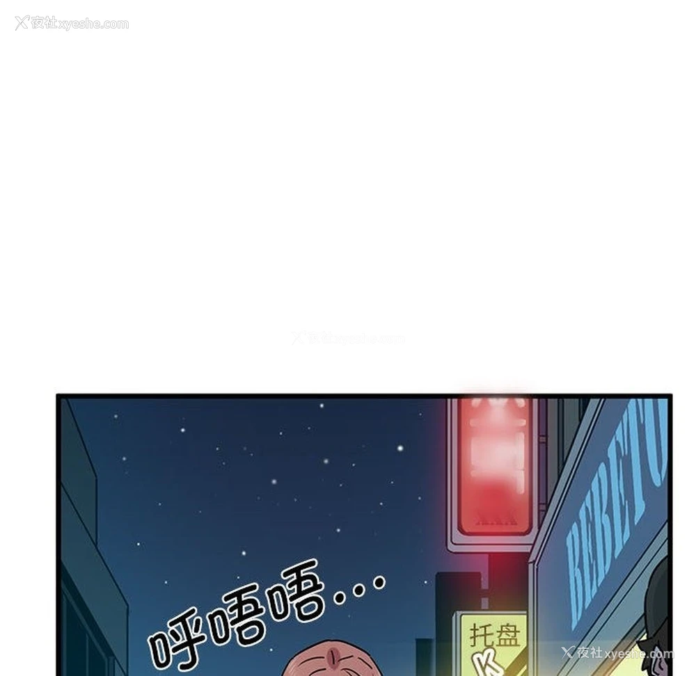 53P - 发小碰不得