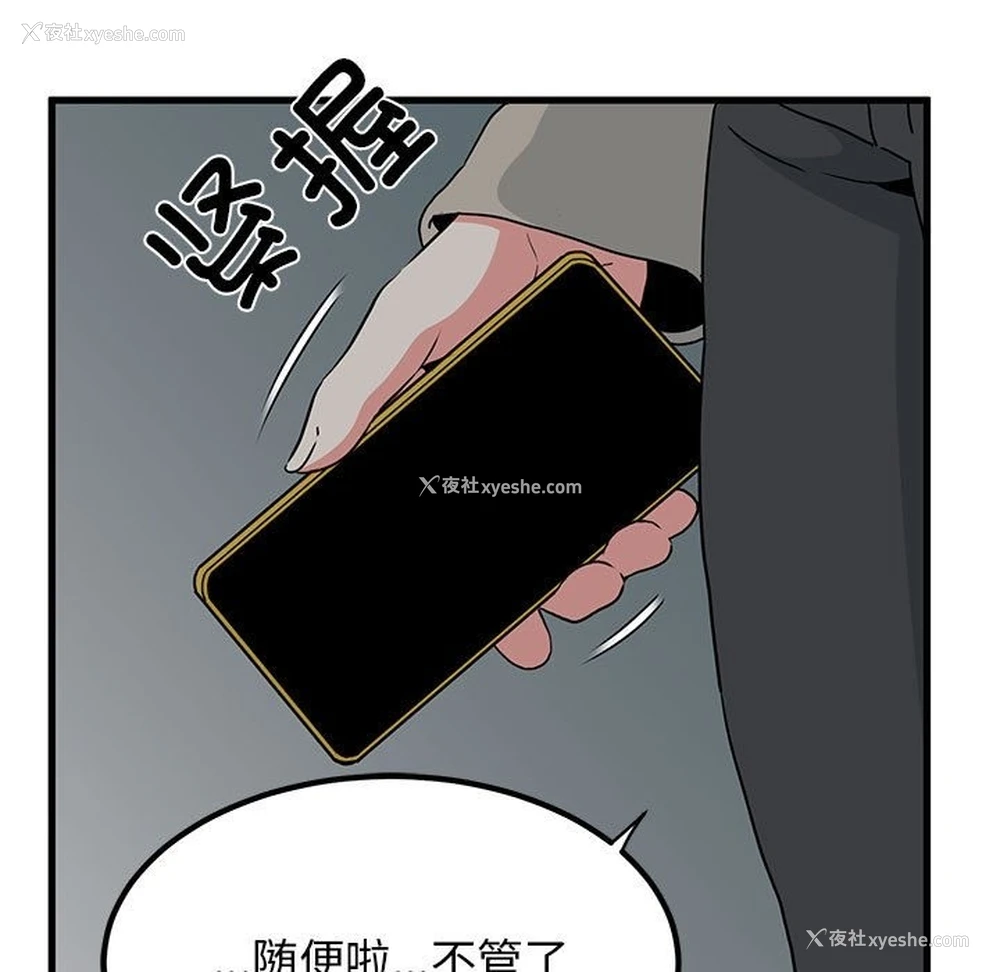 56P - 发小碰不得