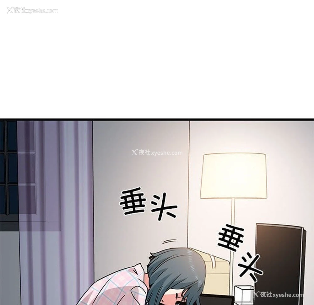 61P - 发小碰不得