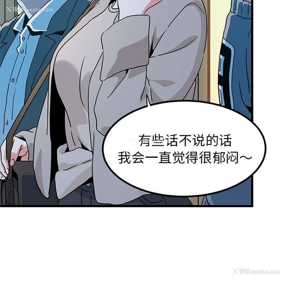 69P - 发小碰不得