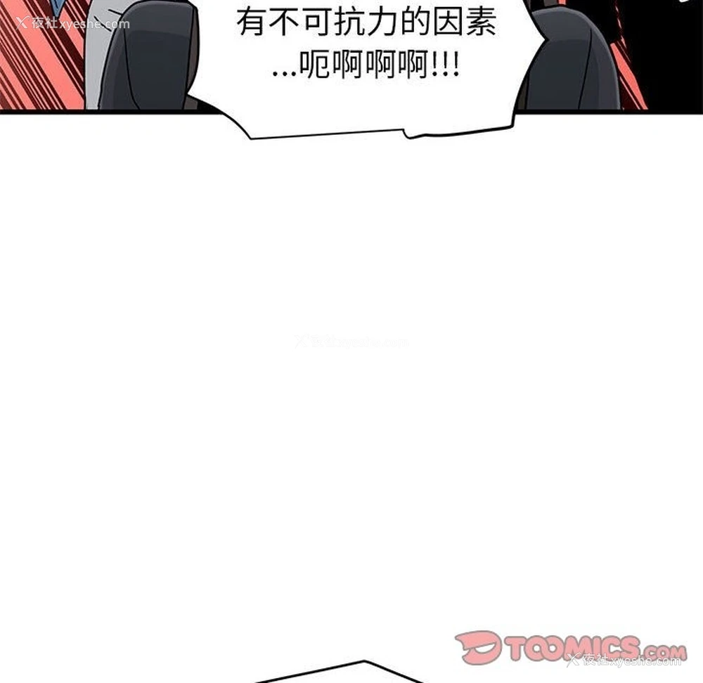 6P - 发小碰不得