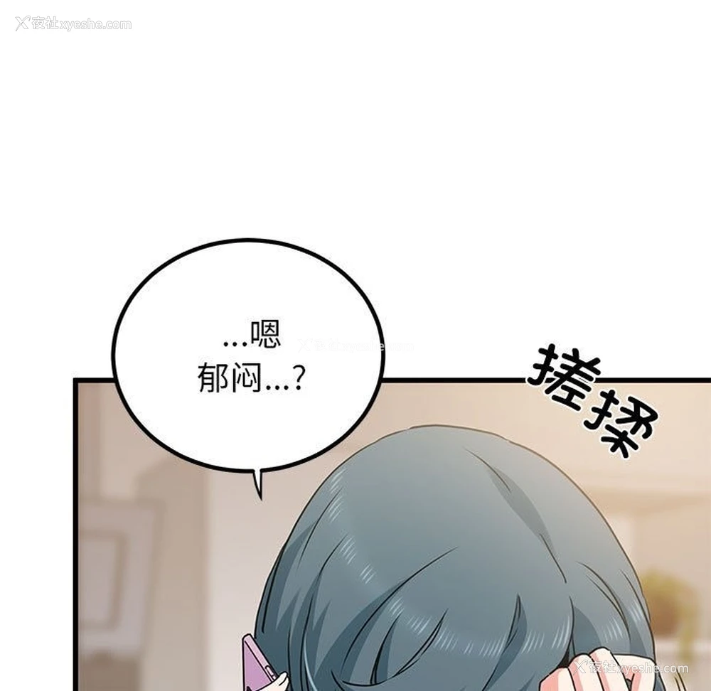 70P - 发小碰不得