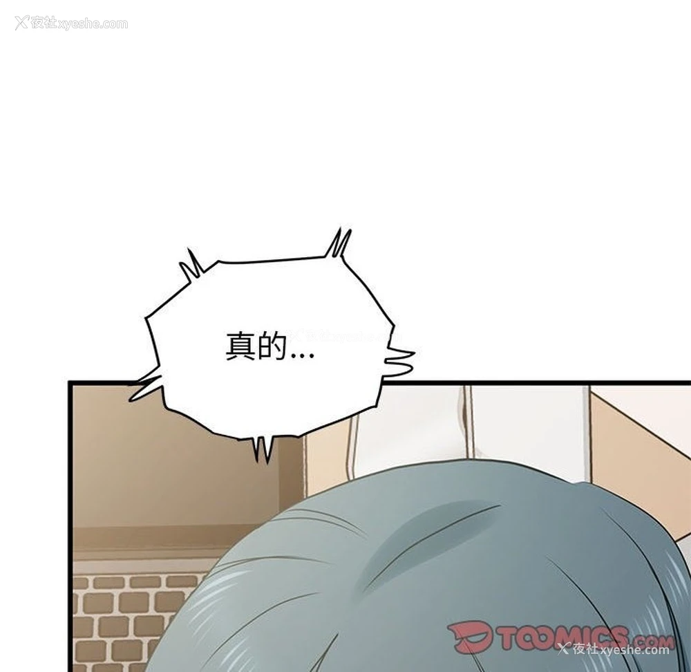 75P - 发小碰不得