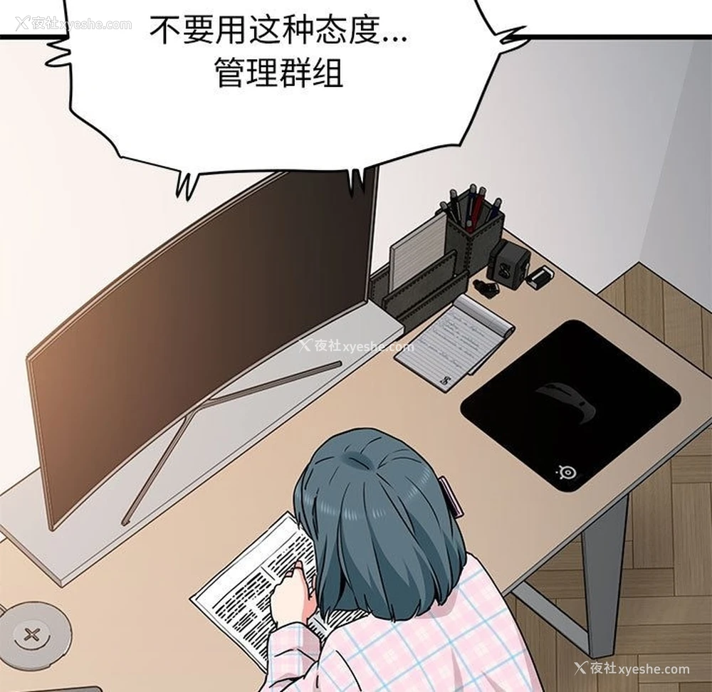 78P - 发小碰不得
