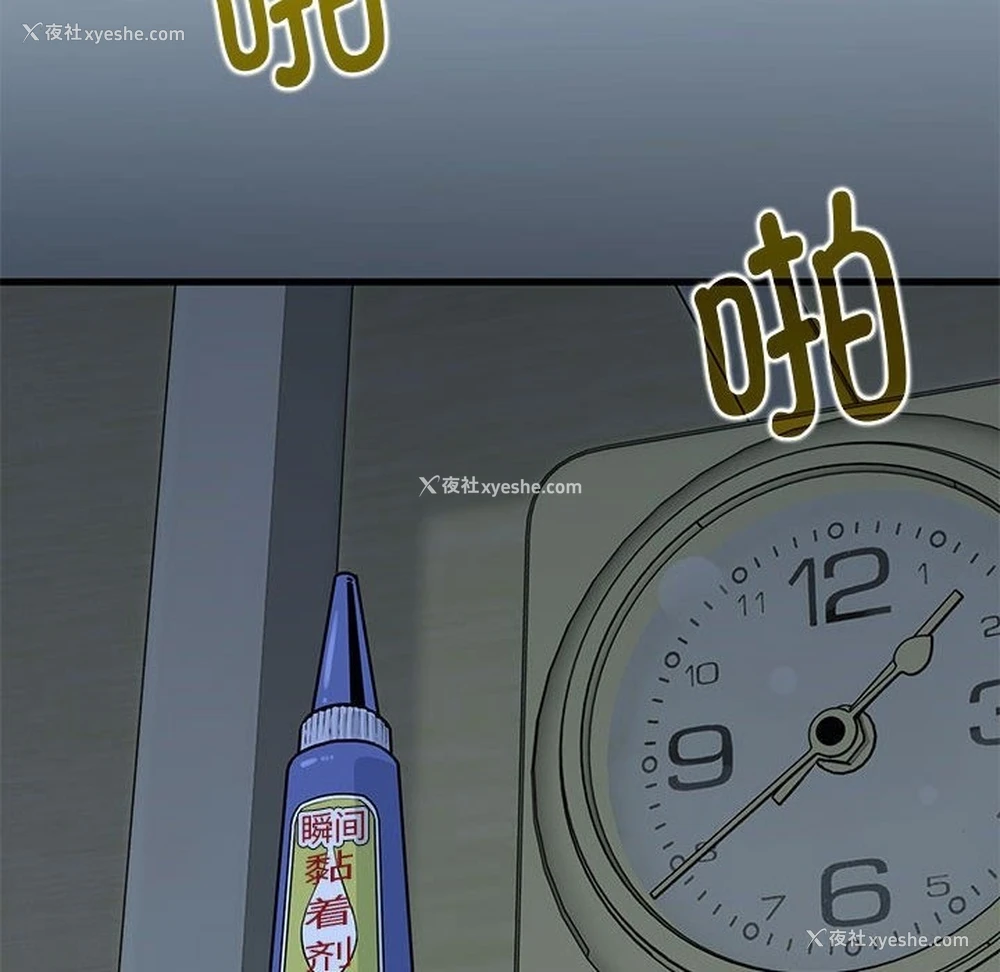 81P - 发小碰不得
