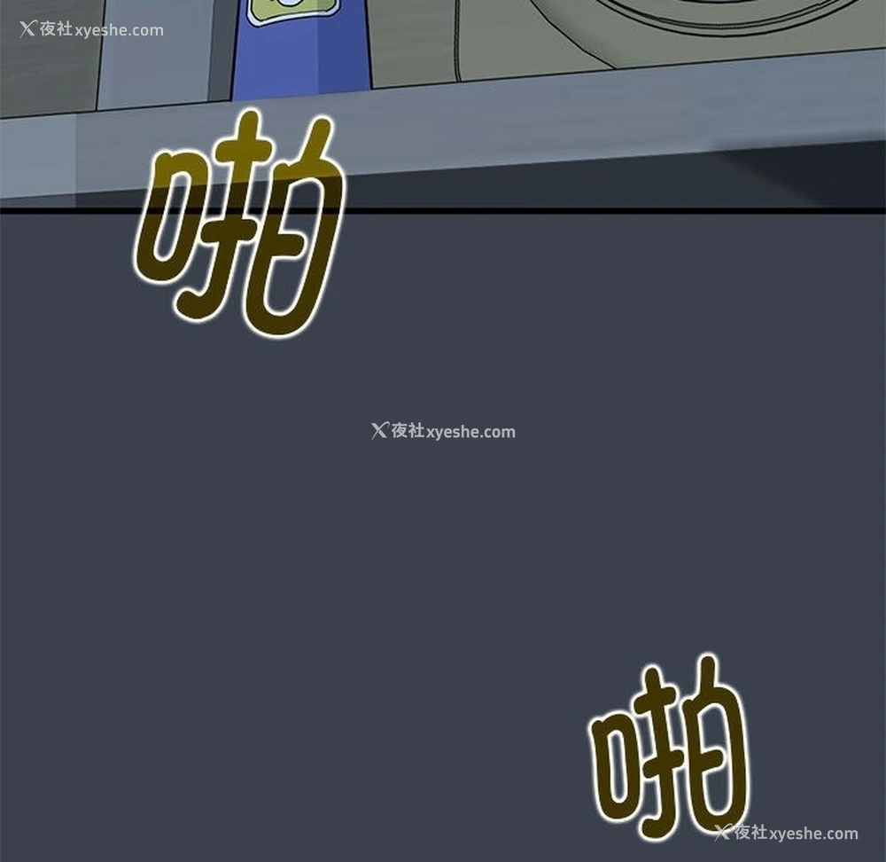 82P - 发小碰不得