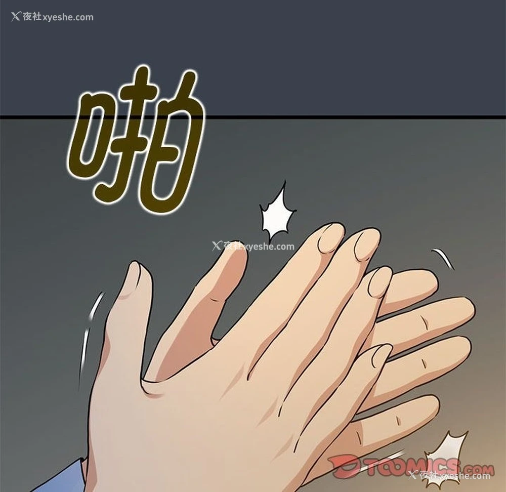 83P - 发小碰不得