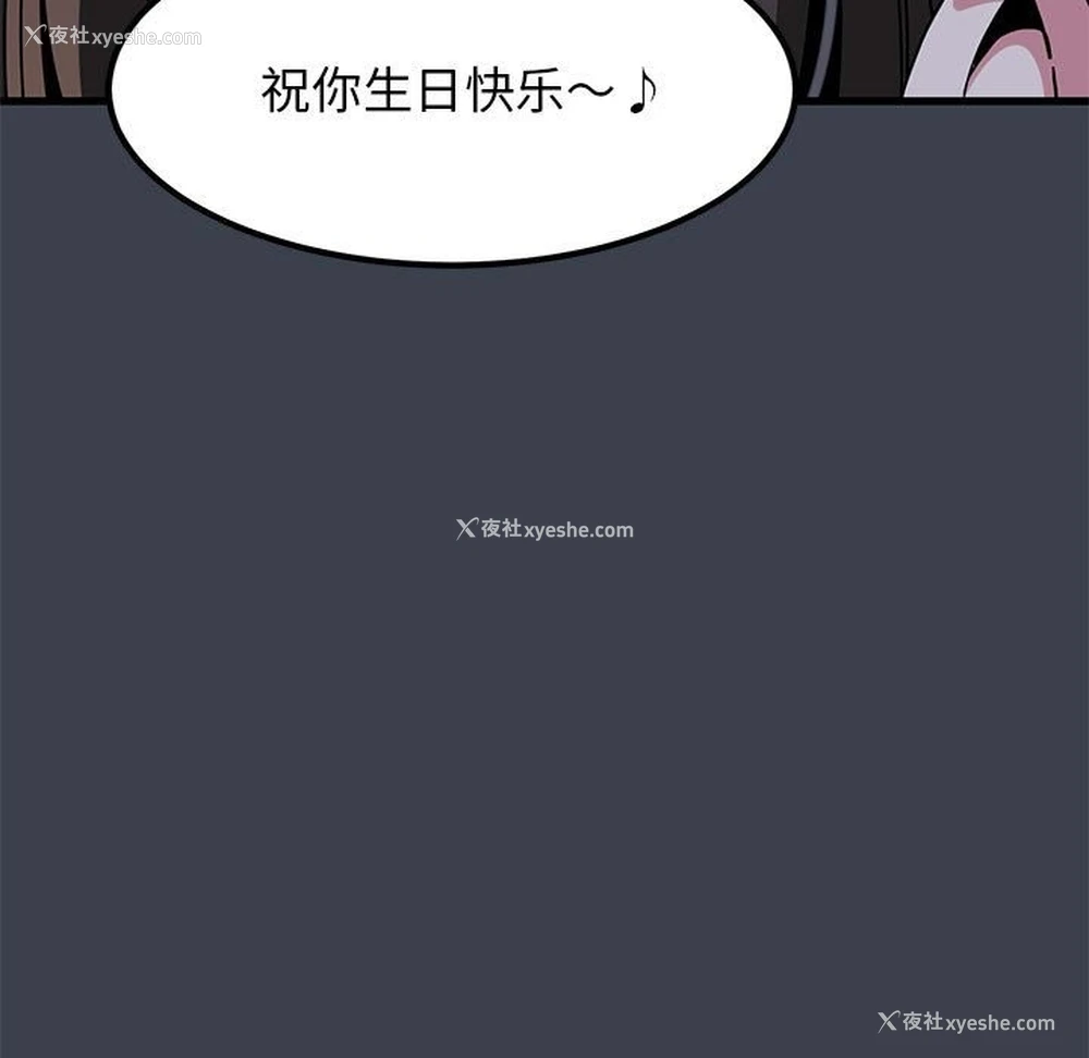 86P - 发小碰不得