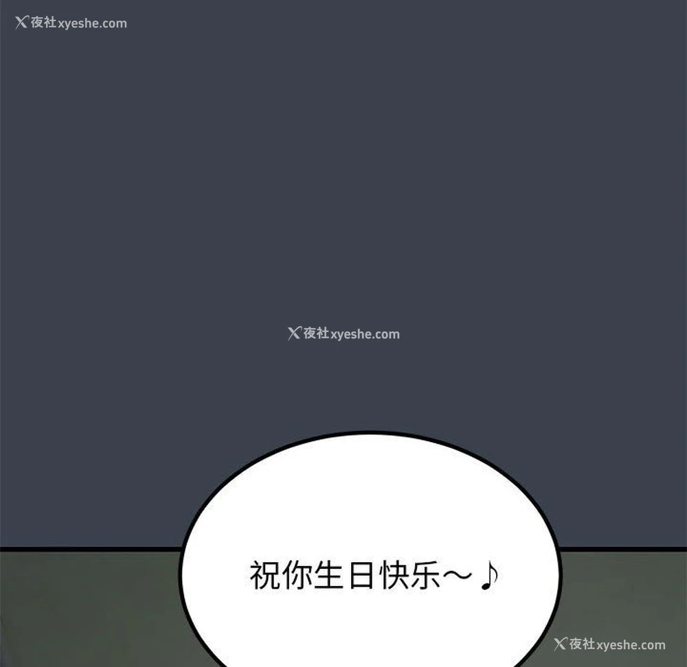 89P - 发小碰不得