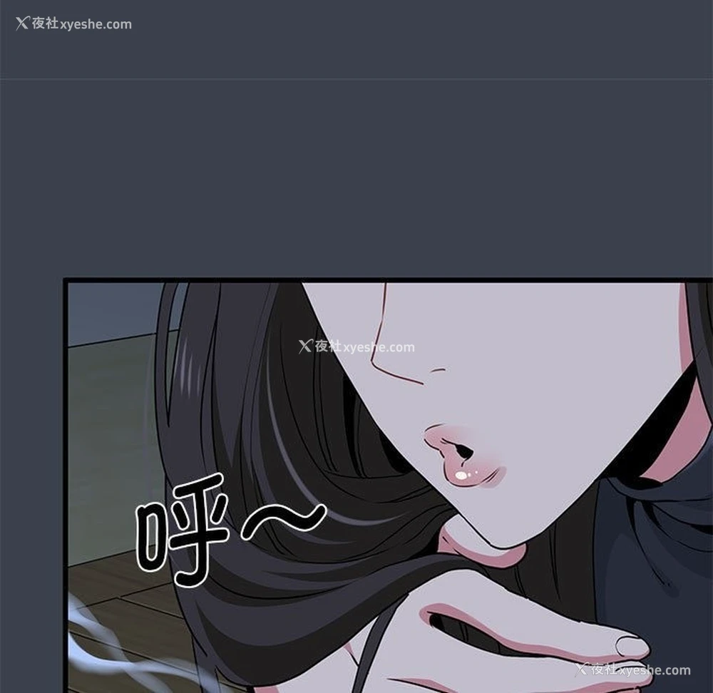 92P - 发小碰不得
