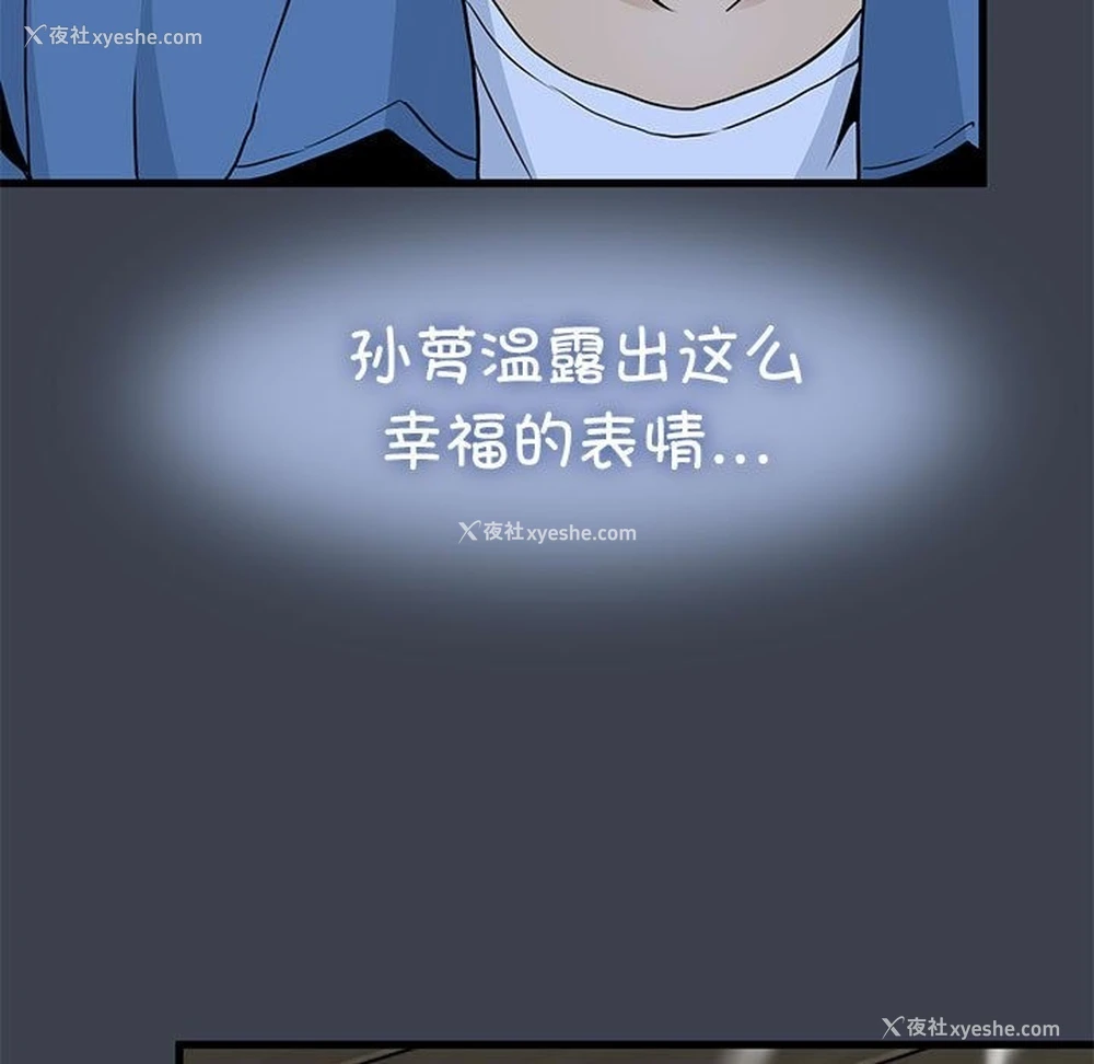 98P - 发小碰不得