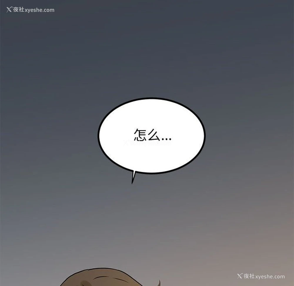 110P - 发小碰不得