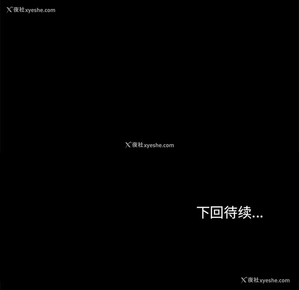 113P - 发小碰不得