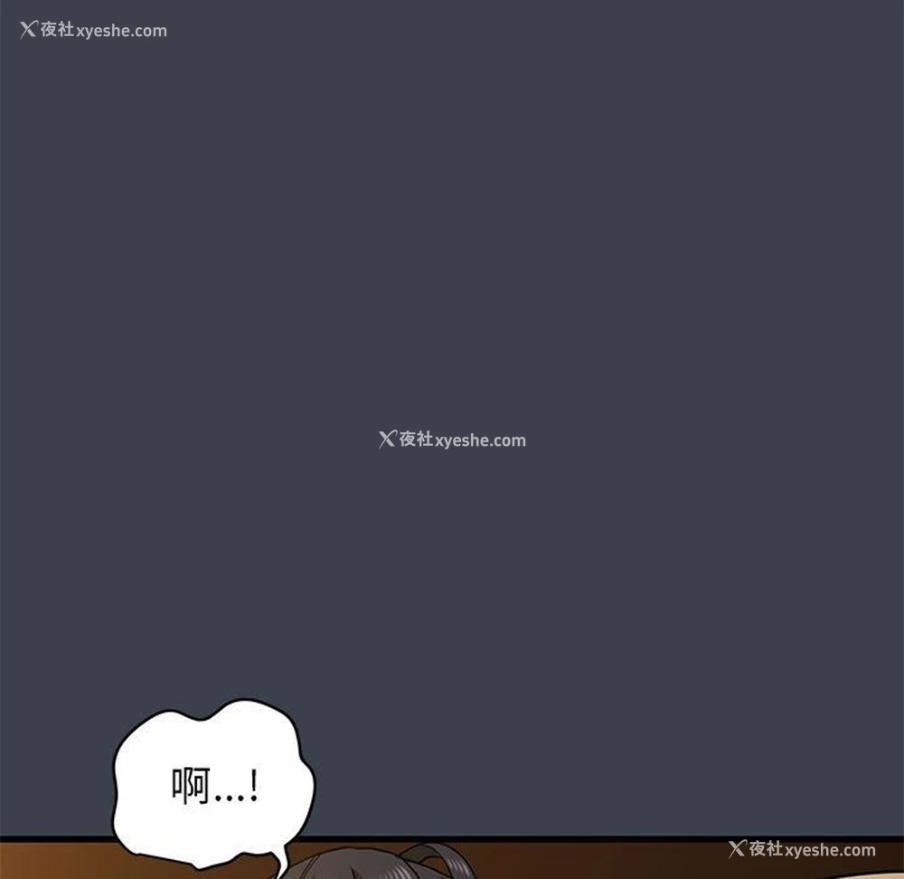 19P - 发小碰不得
