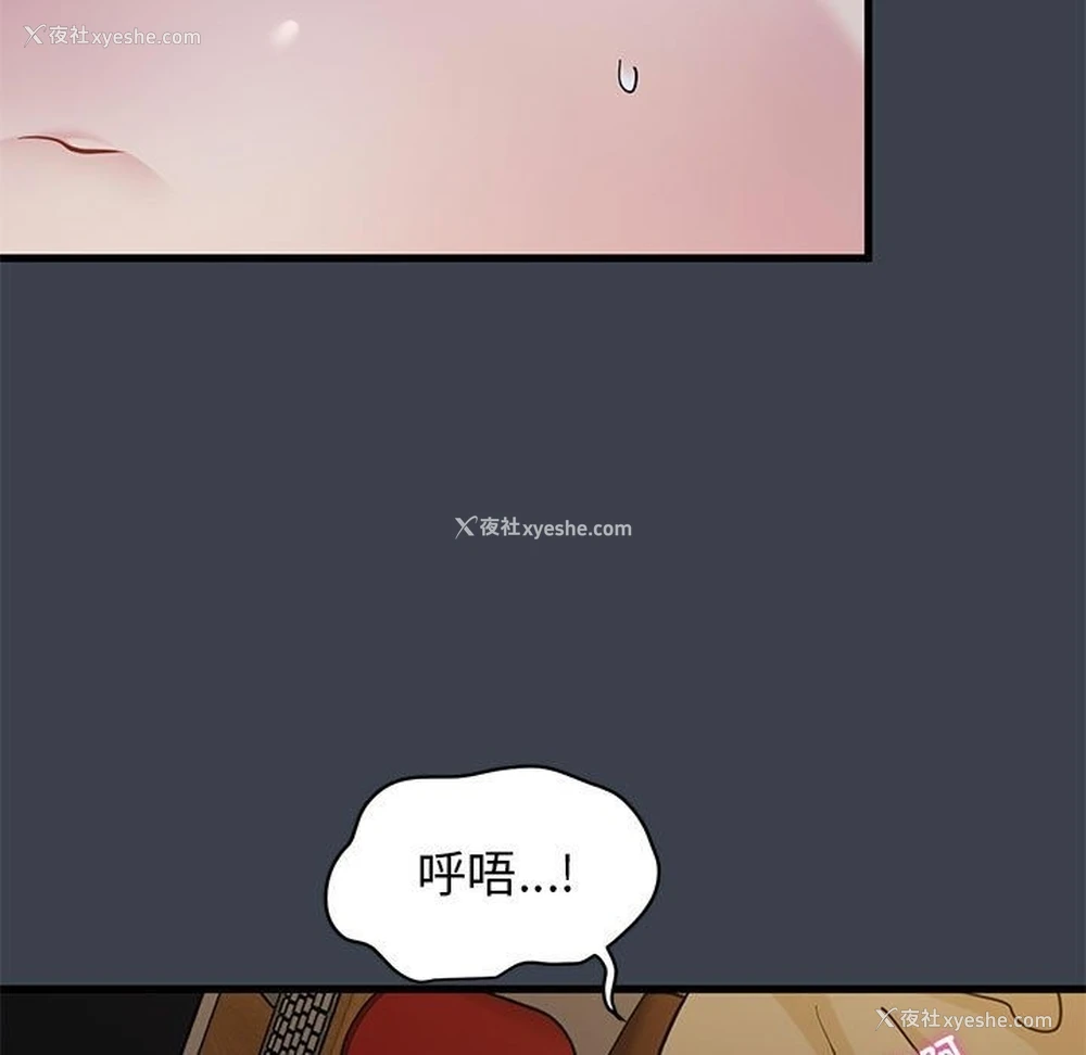 29P - 发小碰不得