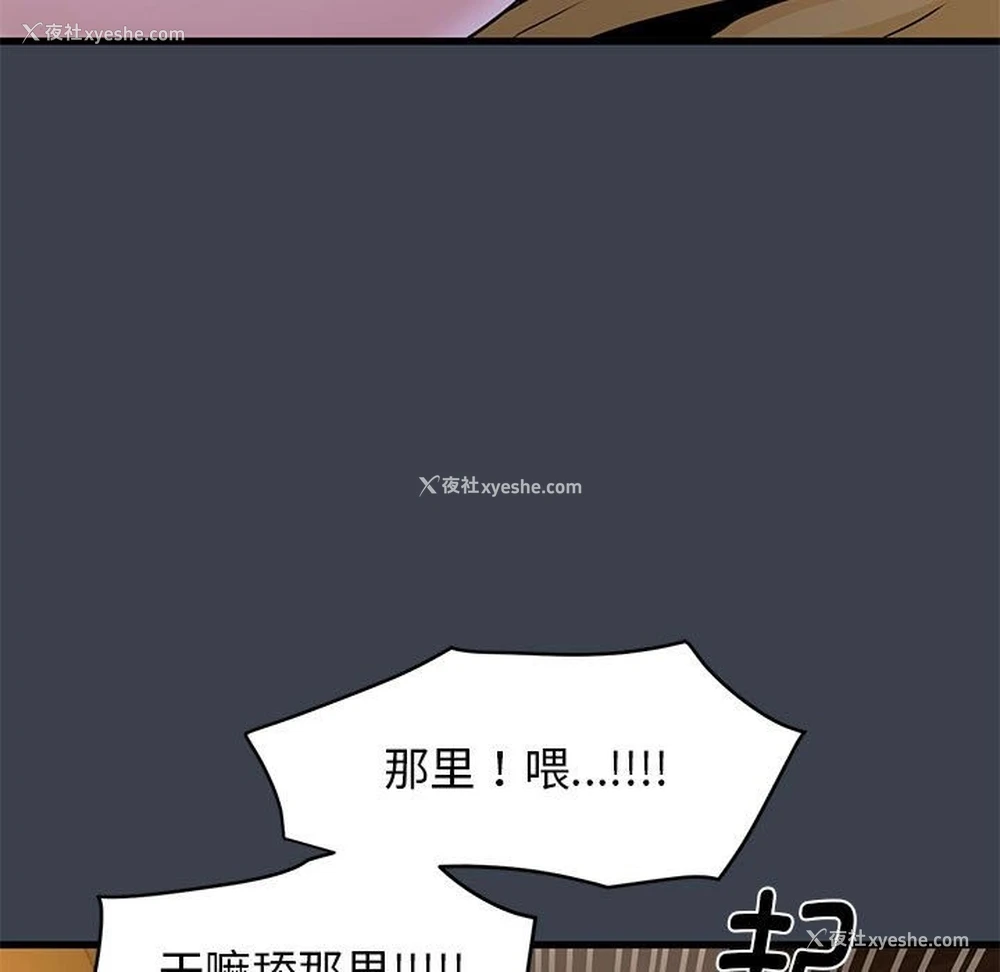 41P - 发小碰不得