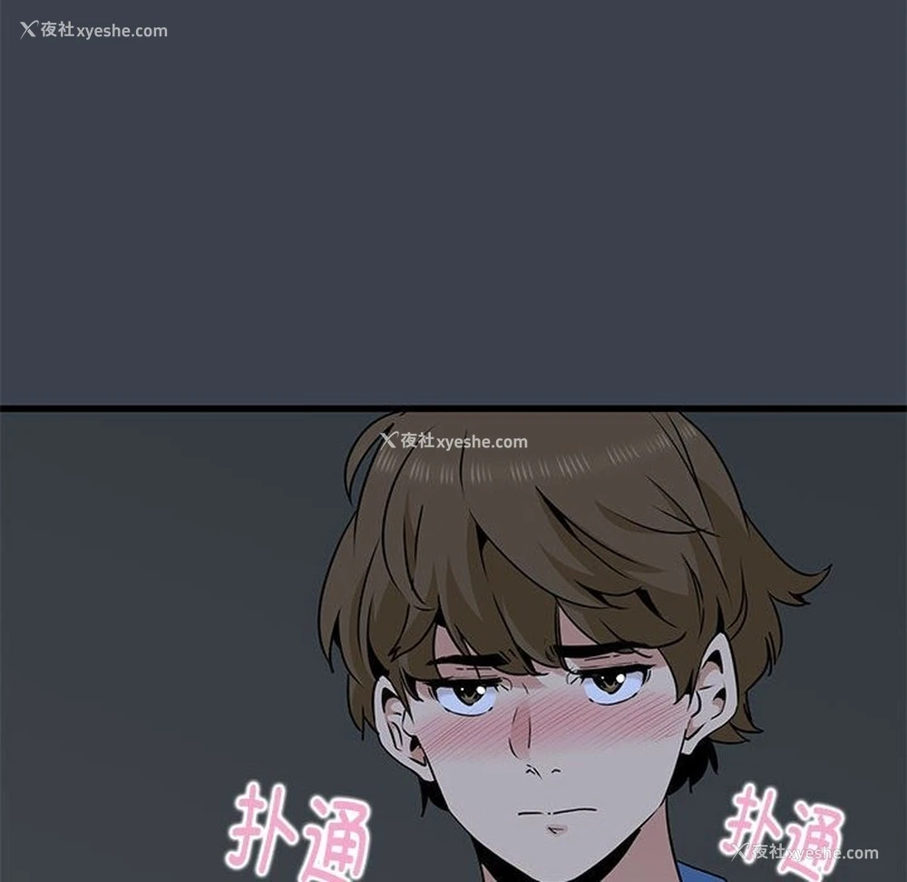 4P - 发小碰不得