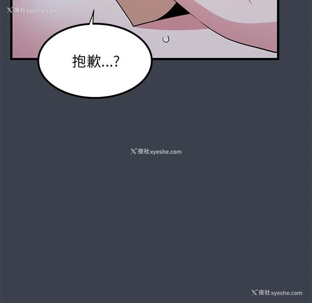 46P - 发小碰不得