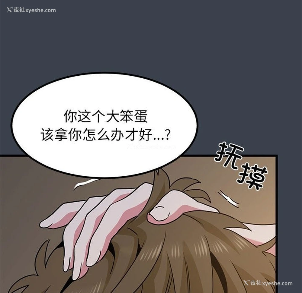 52P - 发小碰不得