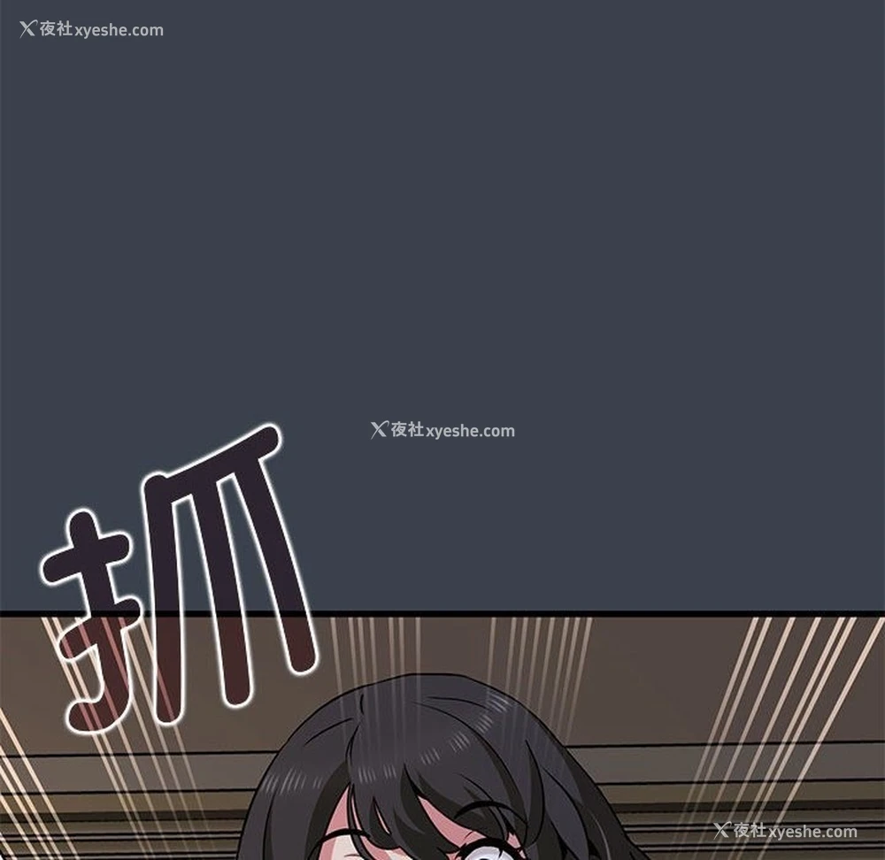 62P - 发小碰不得