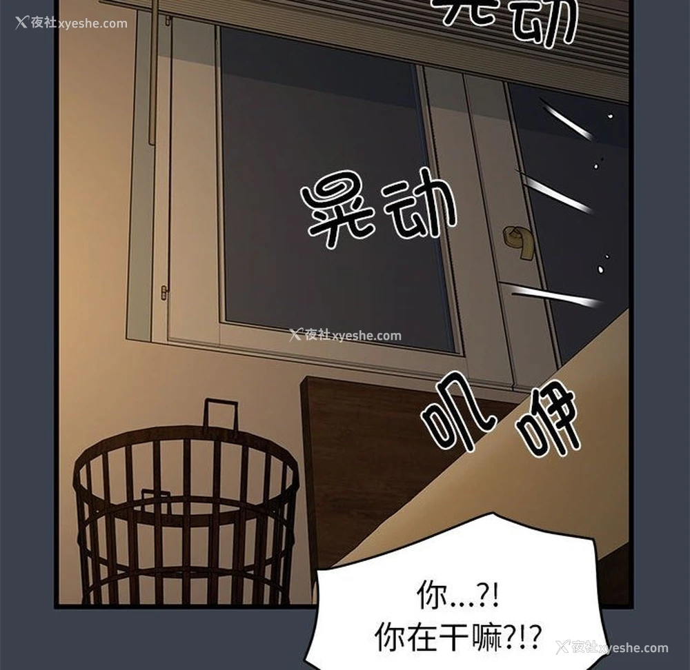 66P - 发小碰不得