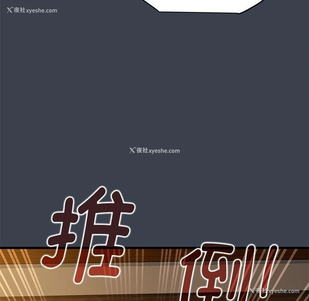 67P - 发小碰不得