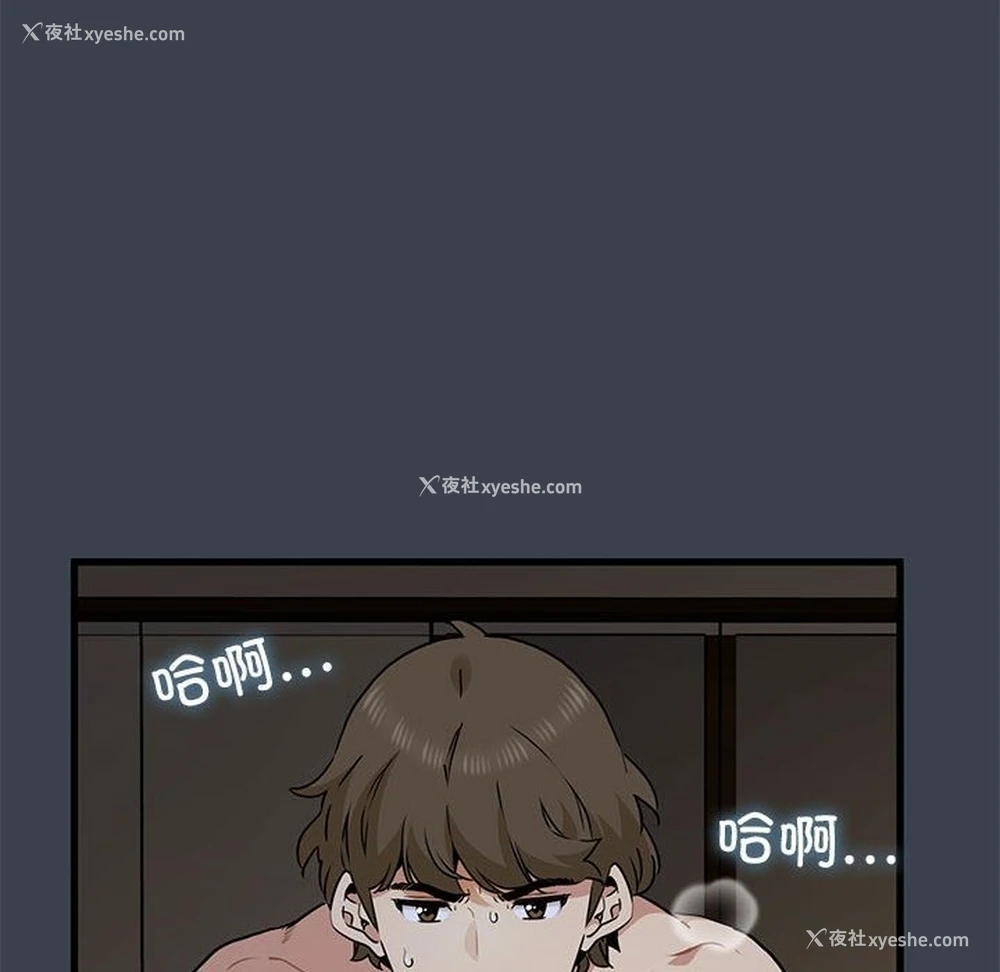 70P - 发小碰不得