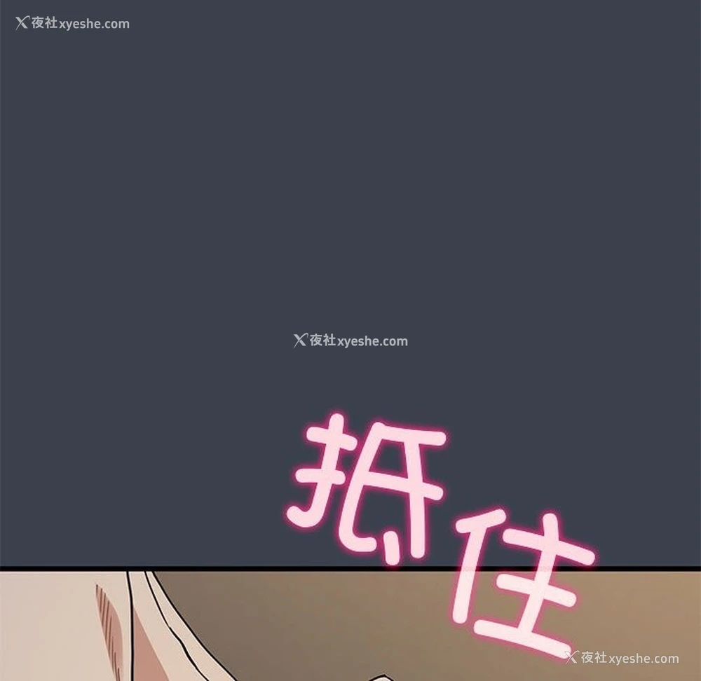 72P - 发小碰不得