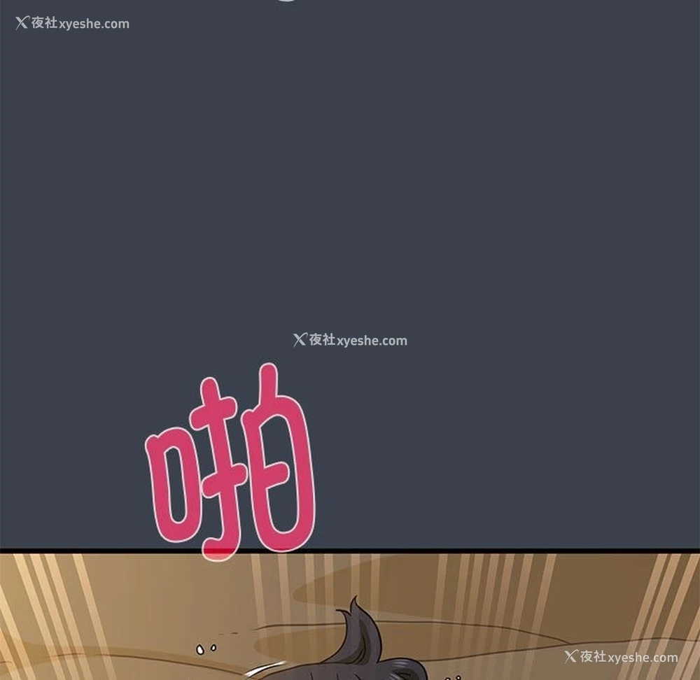 79P - 发小碰不得