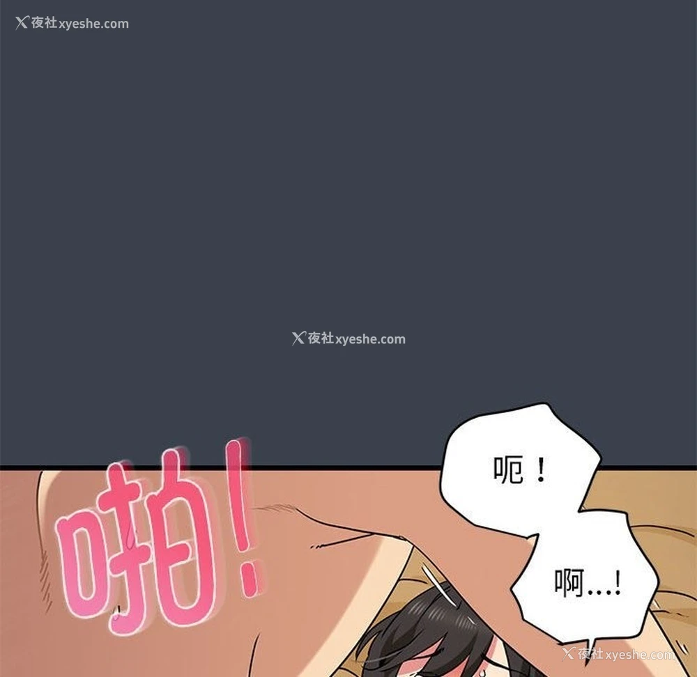 104P - 发小碰不得