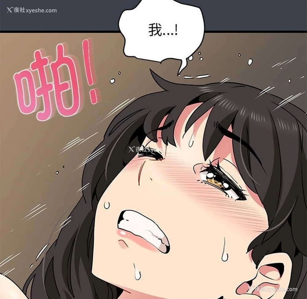 107P - 发小碰不得
