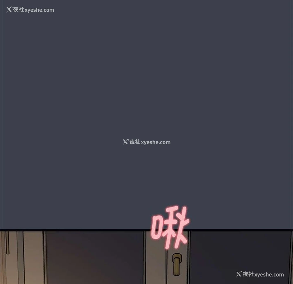 111P - 发小碰不得