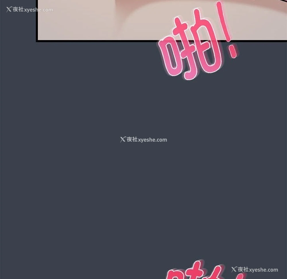 118P - 发小碰不得
