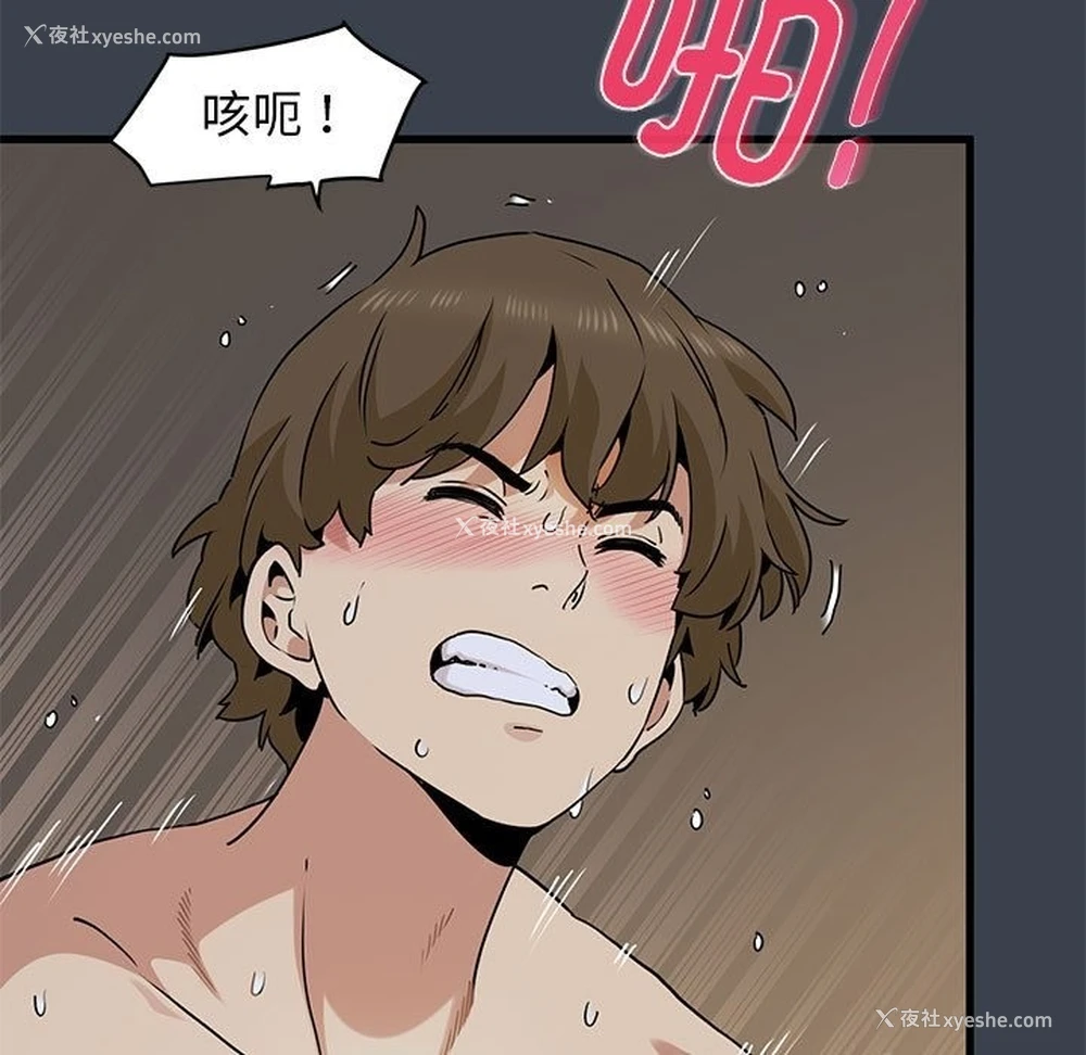 119P - 发小碰不得
