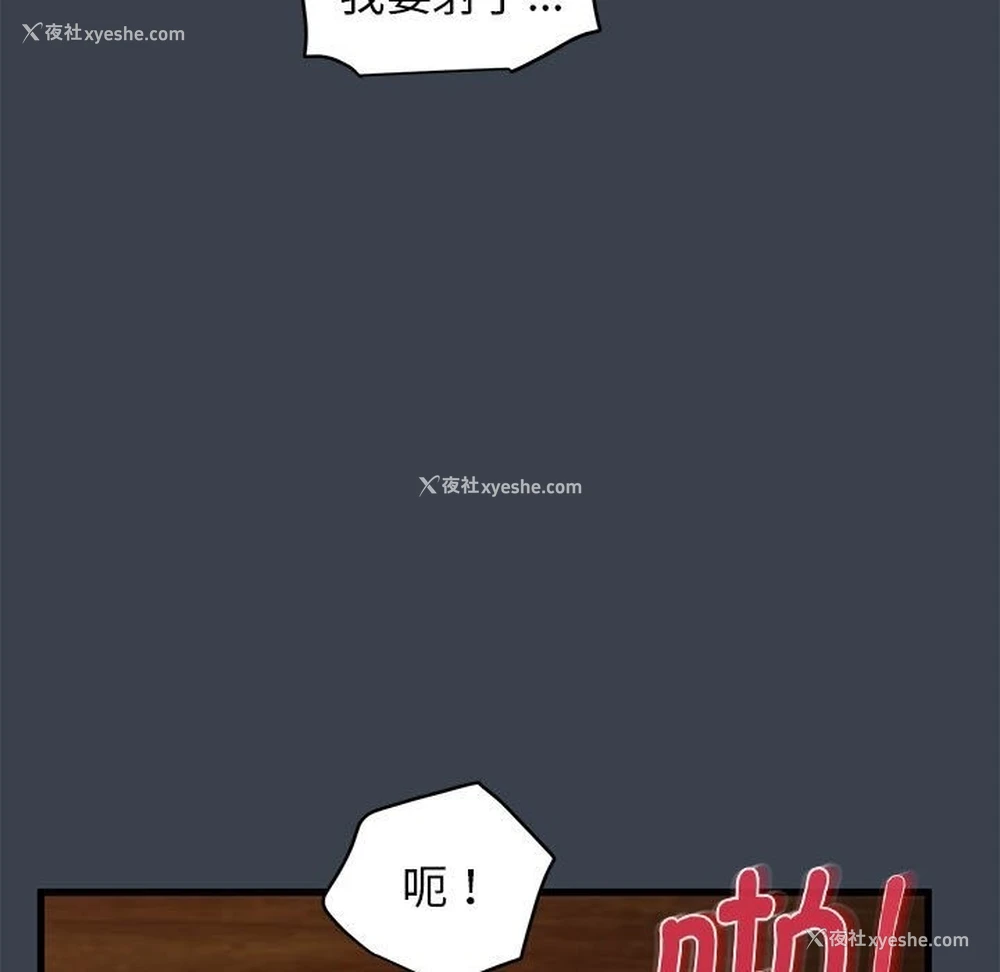 121P - 发小碰不得